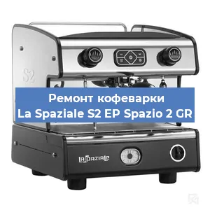 Замена термостата на кофемашине La Spaziale S2 EP Spazio 2 GR в Перми